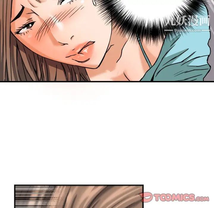 梦幻洗车场第11话