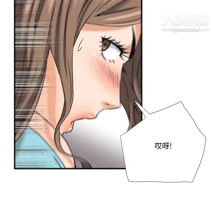 梦幻洗车场第11话