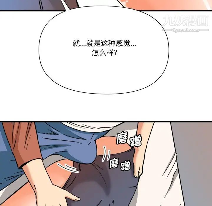 梦幻洗车场第11话