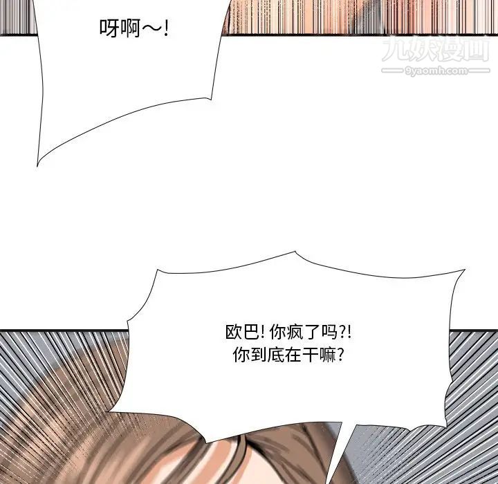 梦幻洗车场第11话