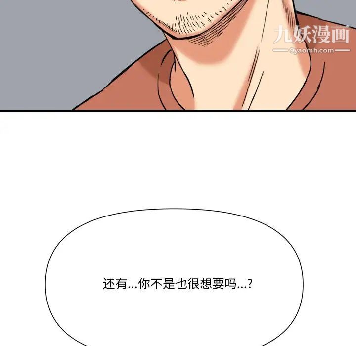 梦幻洗车场第11话