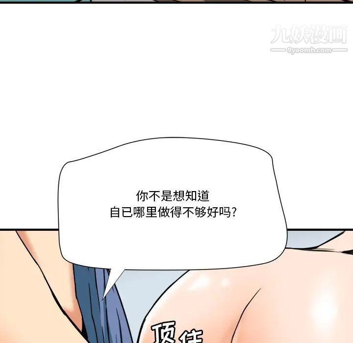 梦幻洗车场第11话