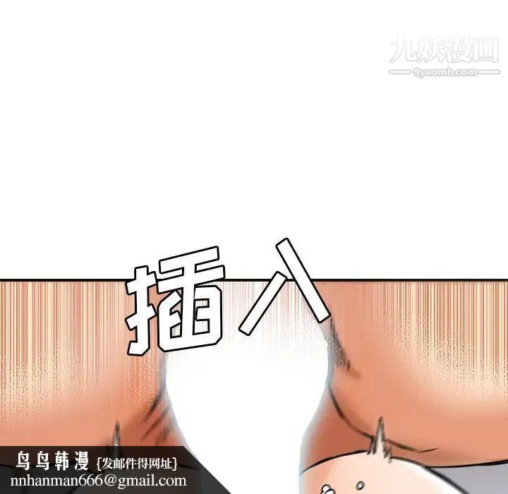 梦幻洗车场第11话