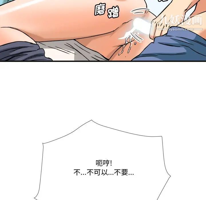 梦幻洗车场第11话