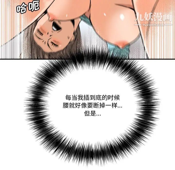 梦幻洗车场第11话