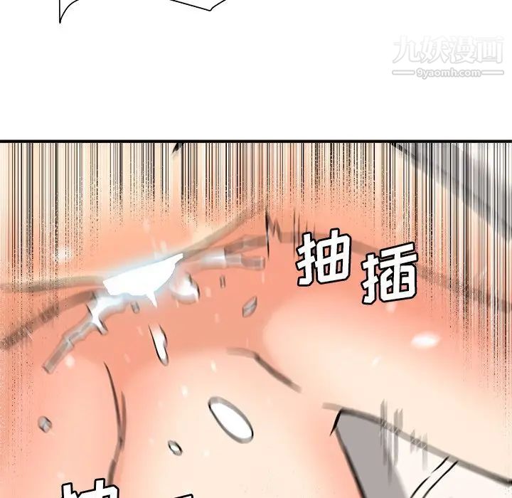 梦幻洗车场第11话