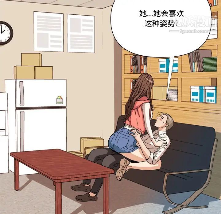 梦幻洗车场第11话