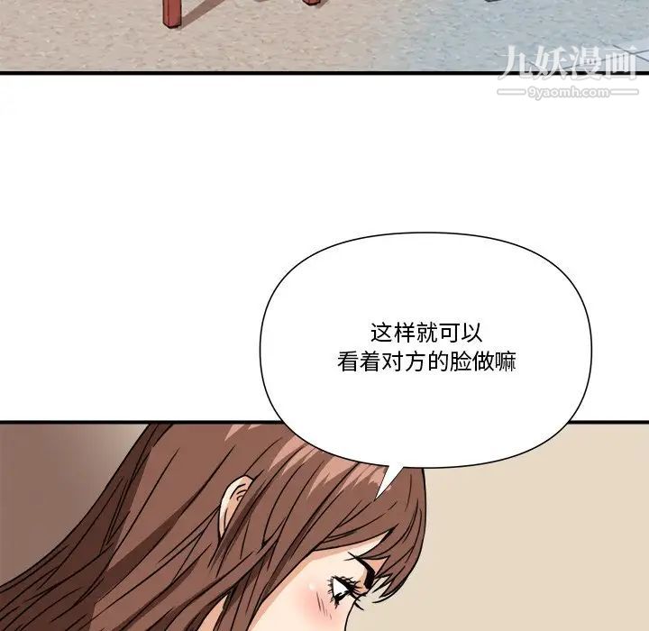 梦幻洗车场第11话