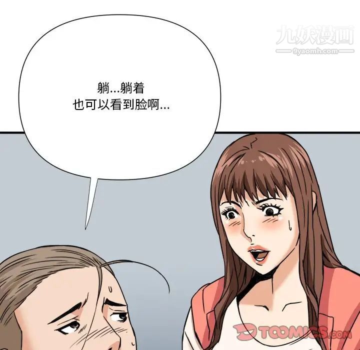 梦幻洗车场第11话