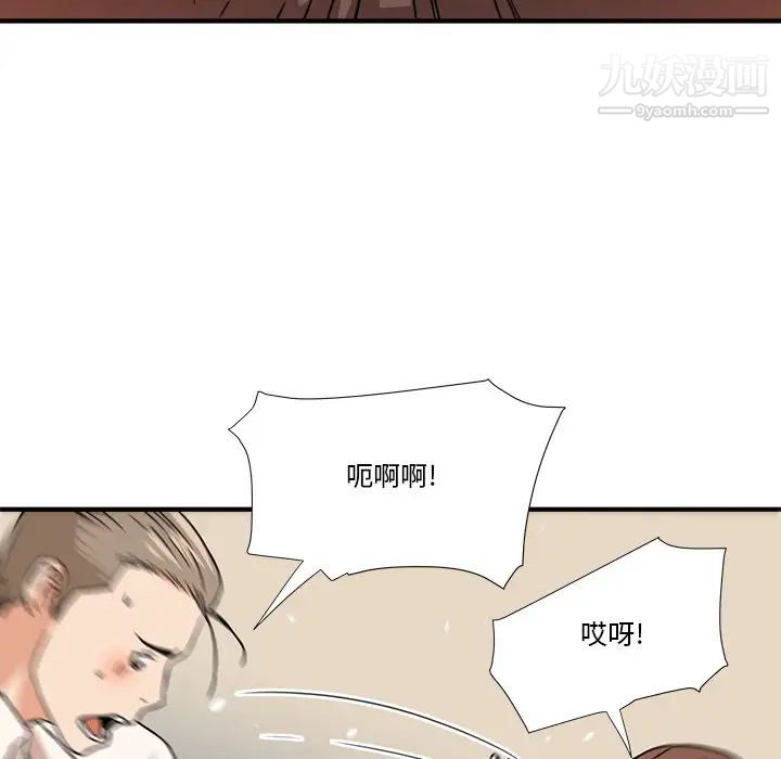 梦幻洗车场第11话