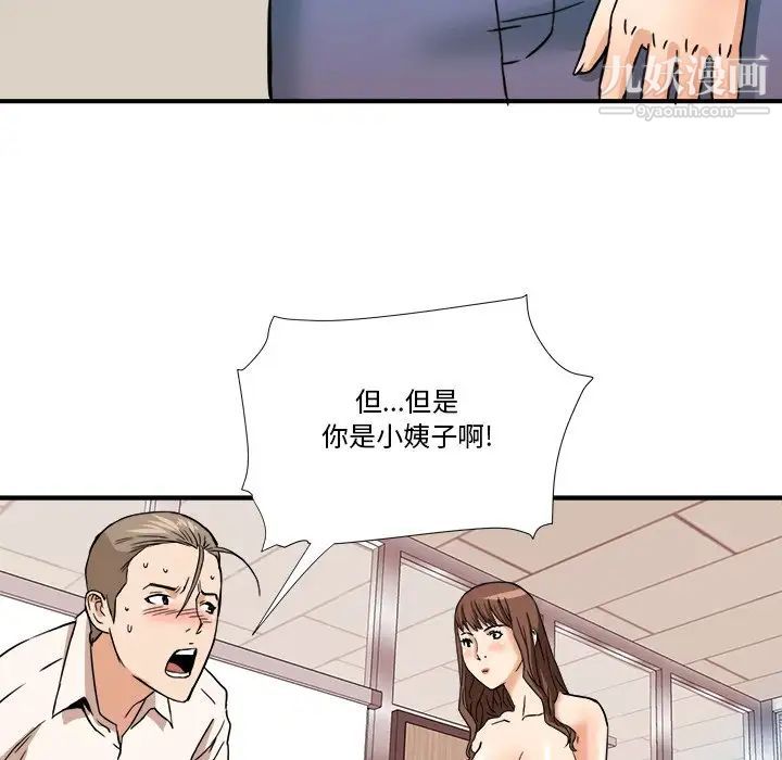 梦幻洗车场第11话