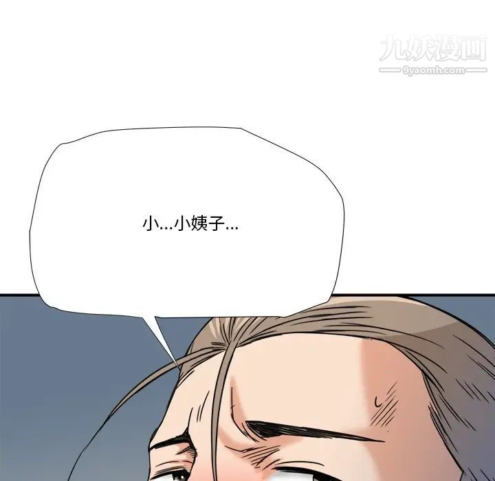 梦幻洗车场第11话