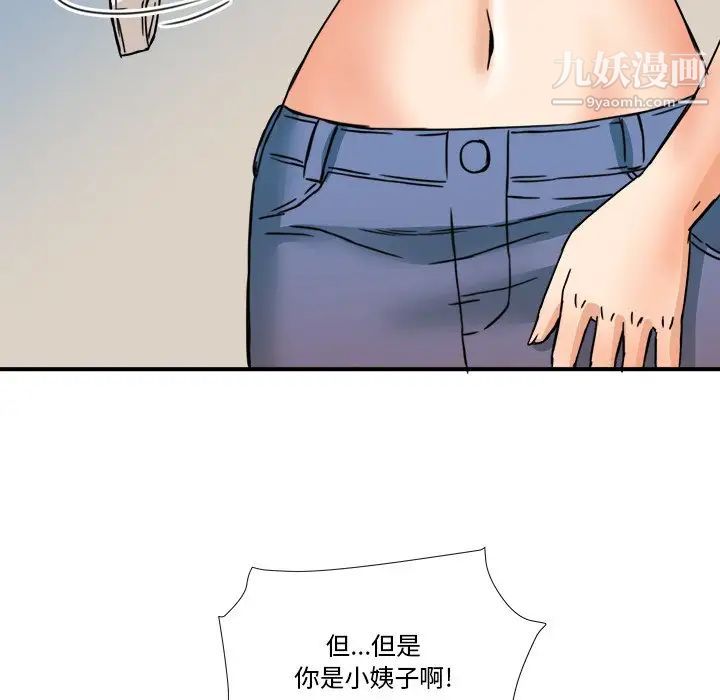 梦幻洗车场第12话