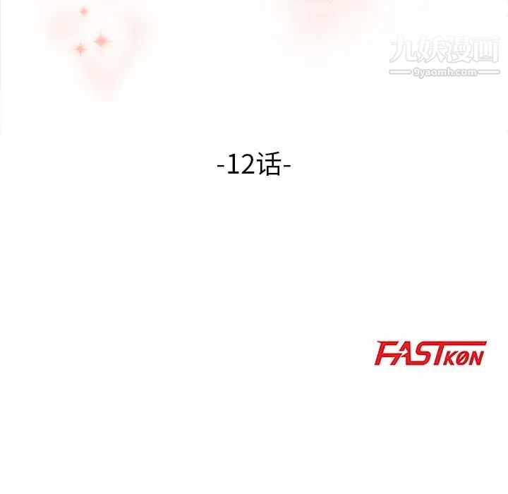 梦幻洗车场第12话