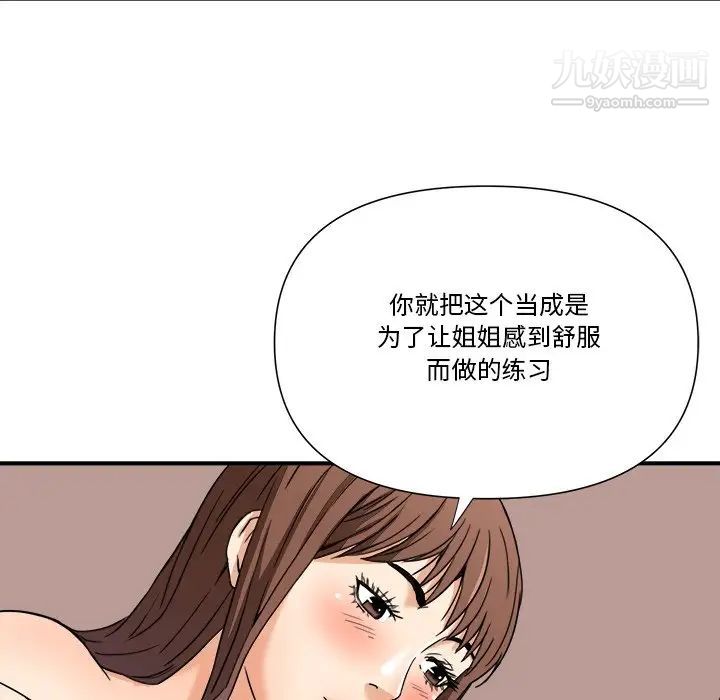 梦幻洗车场第12话