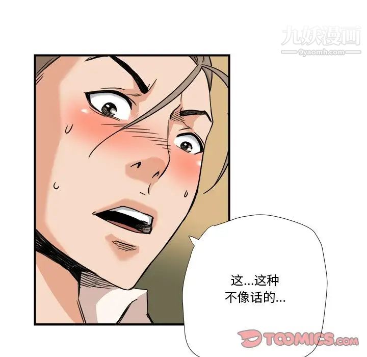 梦幻洗车场第12话