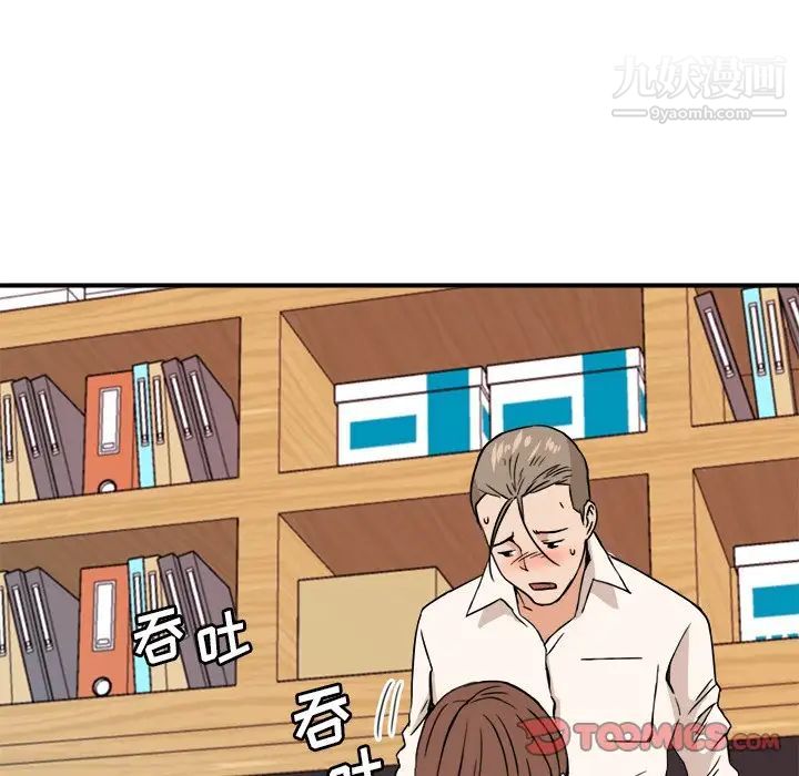 梦幻洗车场第12话