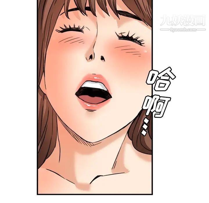 梦幻洗车场第12话