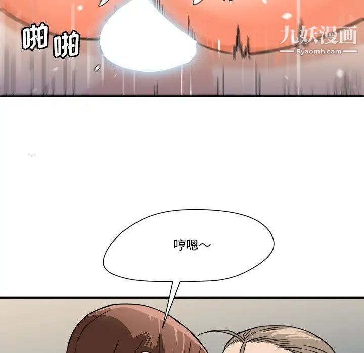 梦幻洗车场第12话