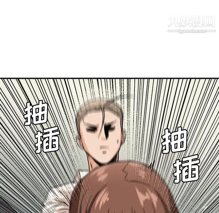 梦幻洗车场第12话