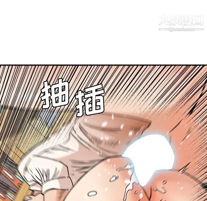 梦幻洗车场第12话