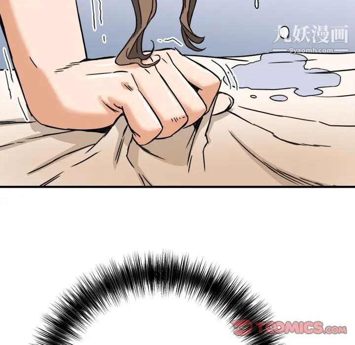 梦幻洗车场第12话