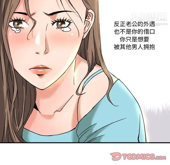 梦幻洗车场第12话