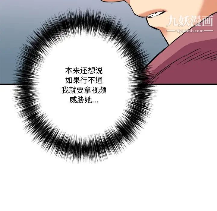 梦幻洗车场第12话