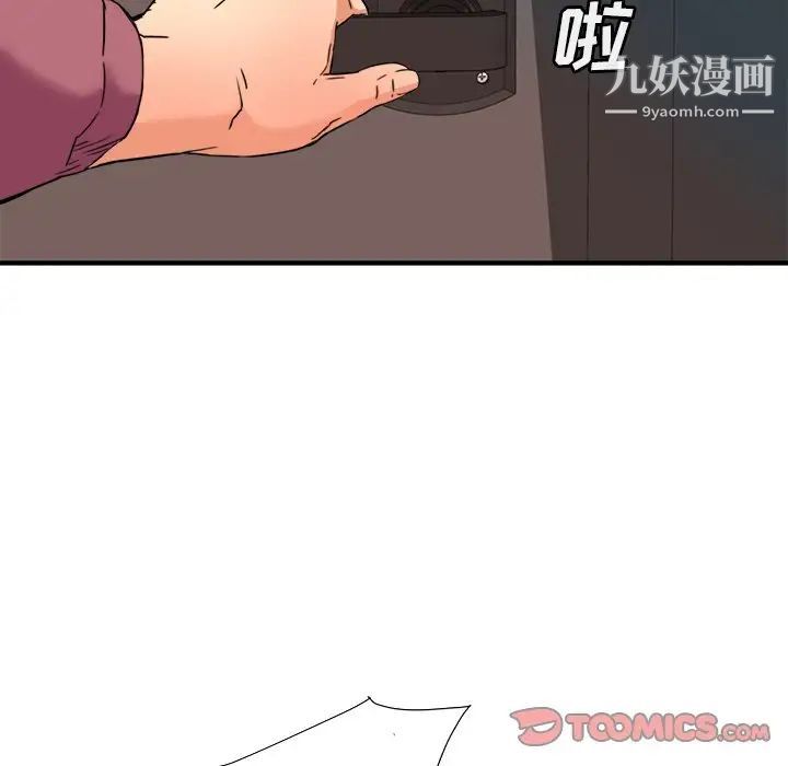 梦幻洗车场第12话