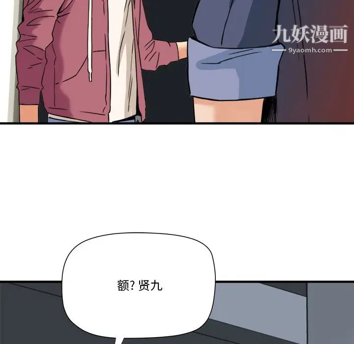 梦幻洗车场第12话