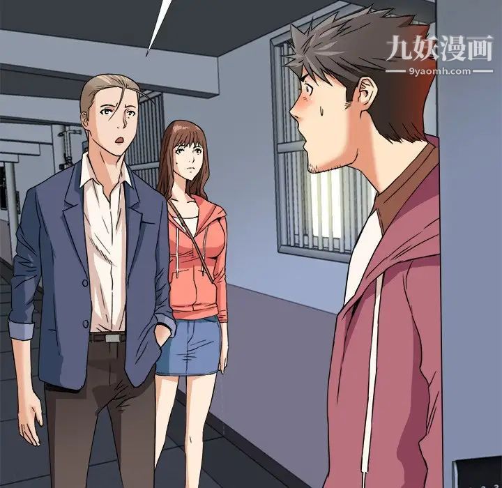 梦幻洗车场第12话