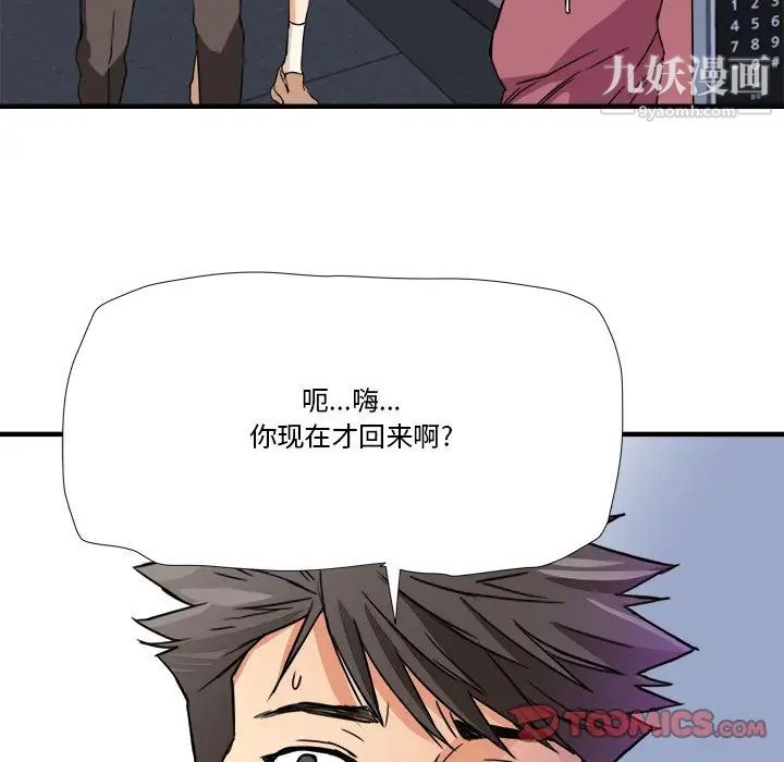 梦幻洗车场第12话