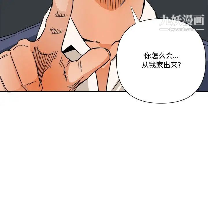 梦幻洗车场第12话