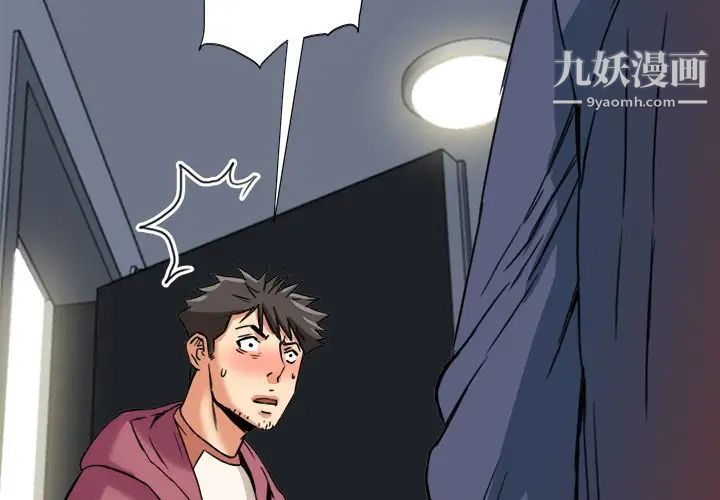 梦幻洗车场第13话