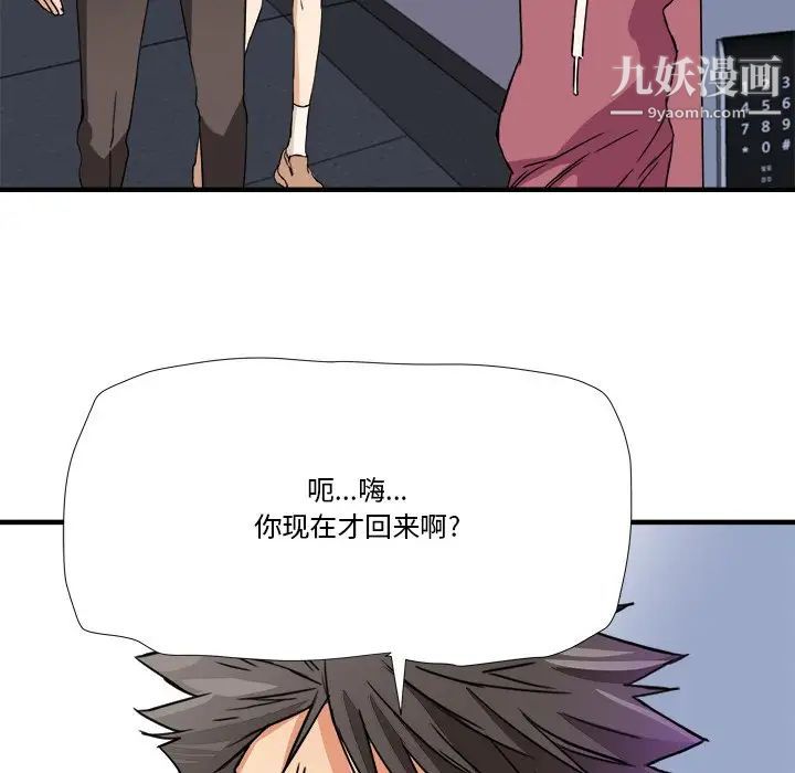 梦幻洗车场第13话