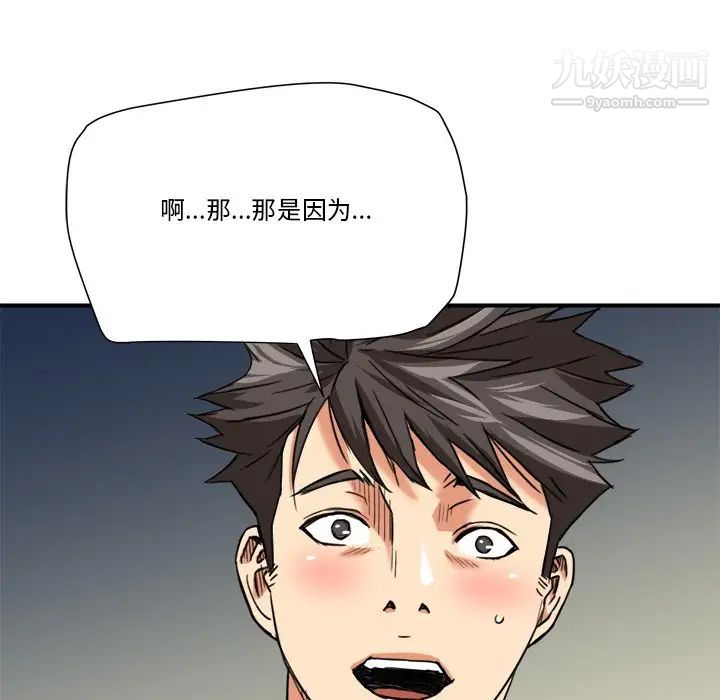 梦幻洗车场第13话