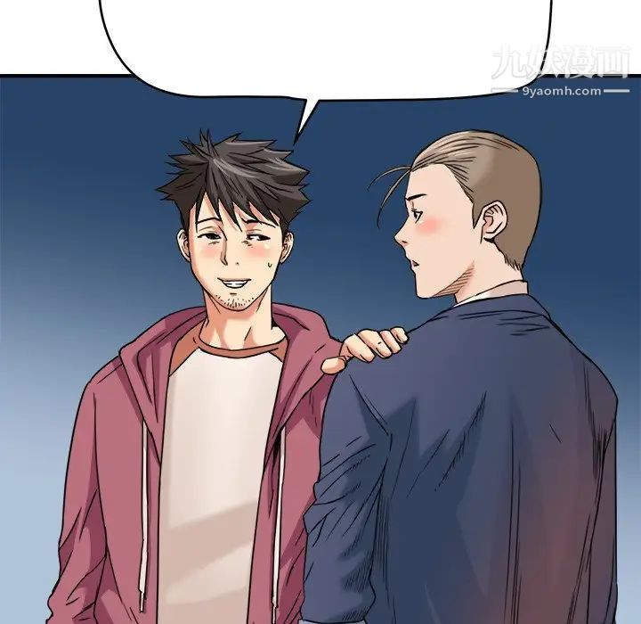 梦幻洗车场第13话