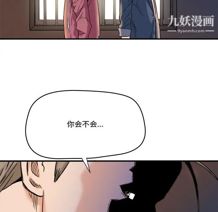 梦幻洗车场第13话