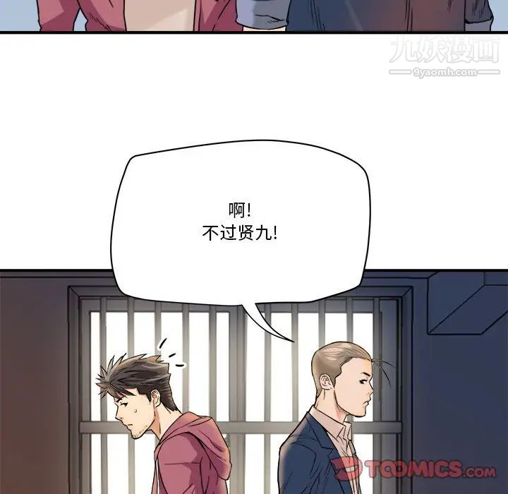 梦幻洗车场第13话