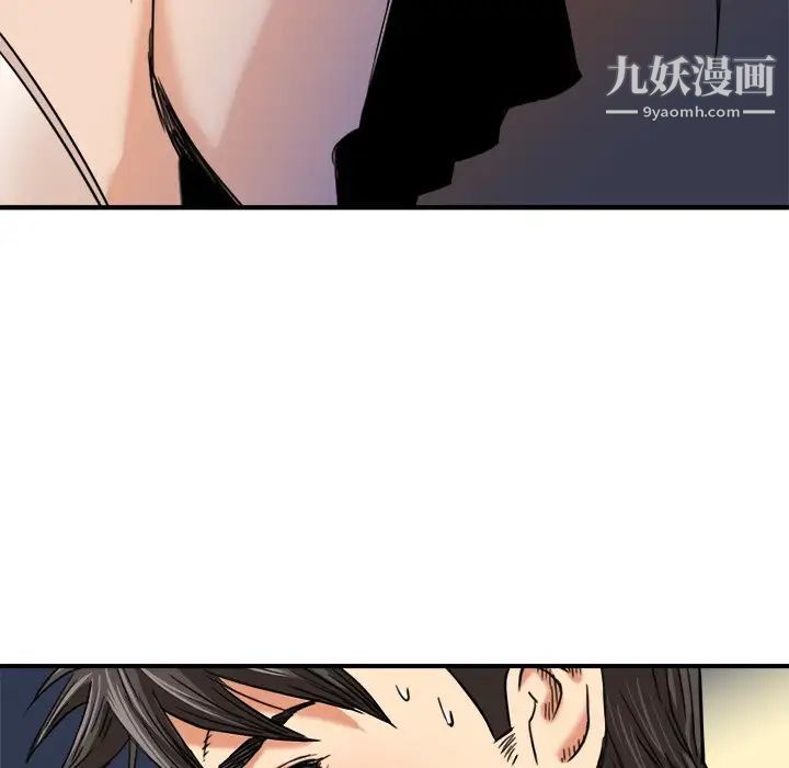 梦幻洗车场第13话