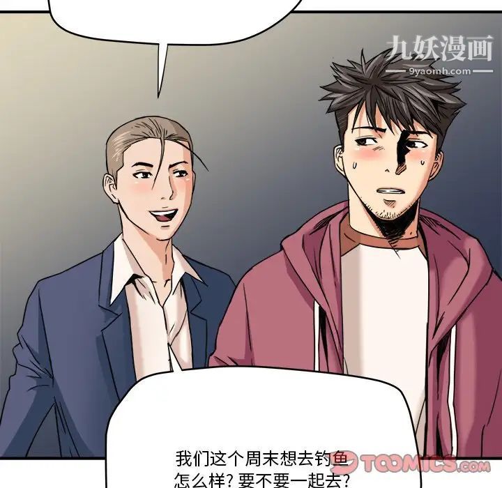 梦幻洗车场第13话