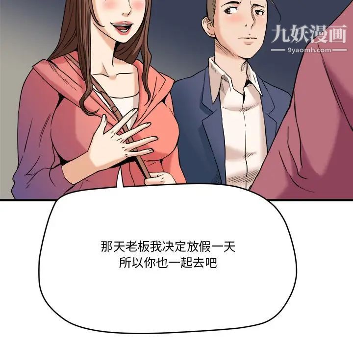 梦幻洗车场第13话