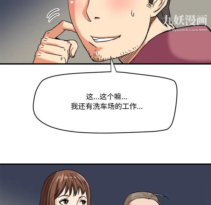 梦幻洗车场第13话