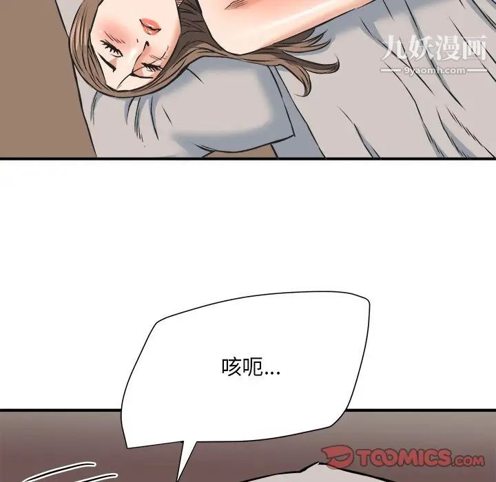 梦幻洗车场第13话