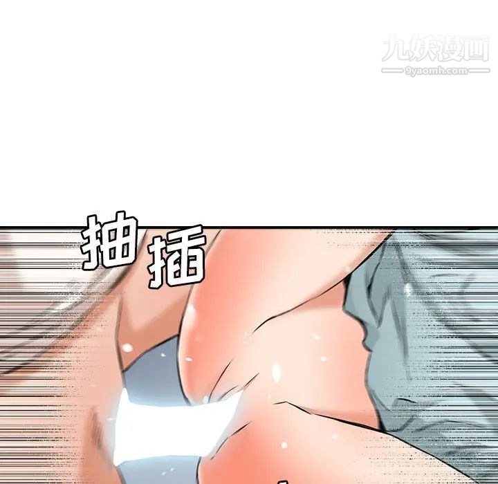 梦幻洗车场第13话