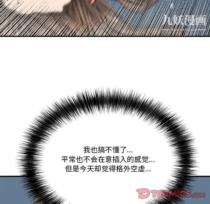 梦幻洗车场第13话