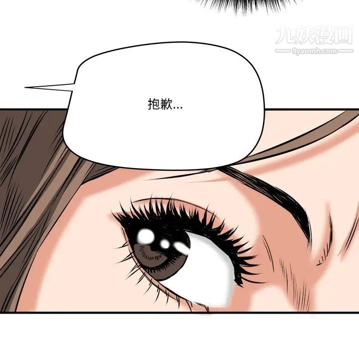 梦幻洗车场第13话