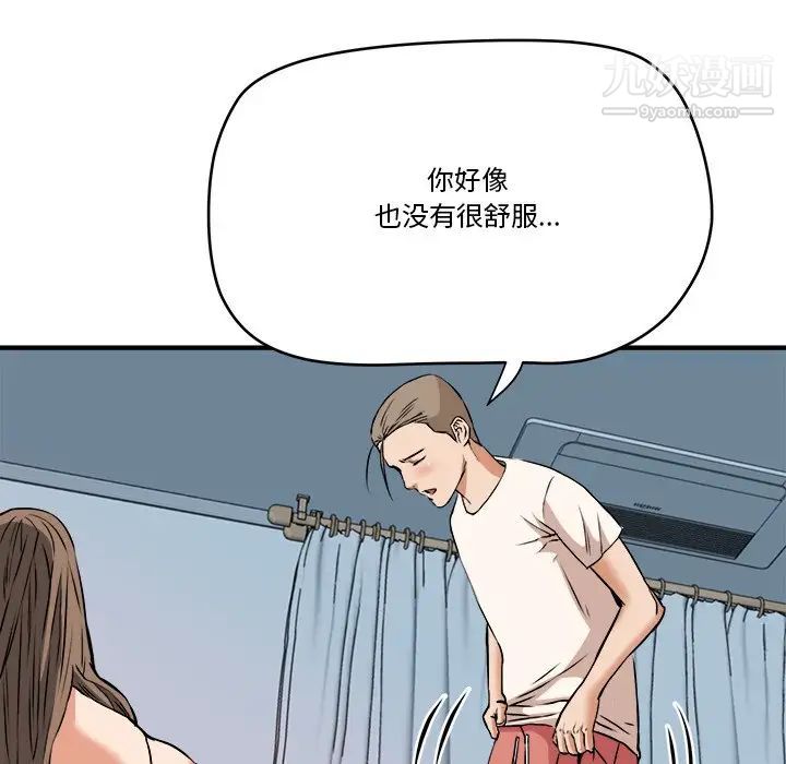 梦幻洗车场第13话