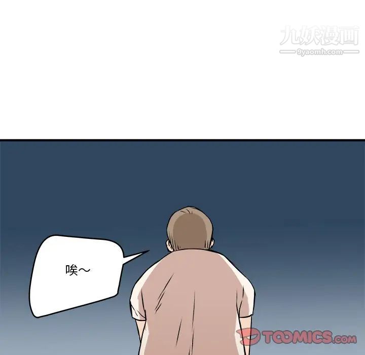 梦幻洗车场第13话