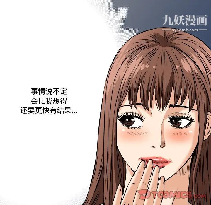 梦幻洗车场第13话